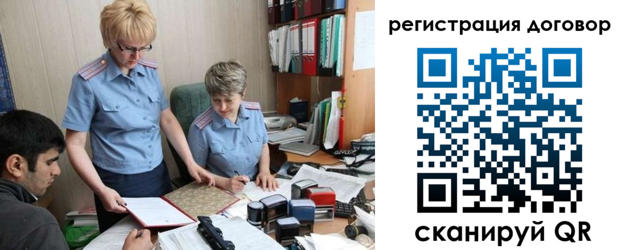 регистрация в Белоозёрском