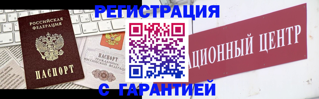 временная регистрация 2025 в Белоозёрском