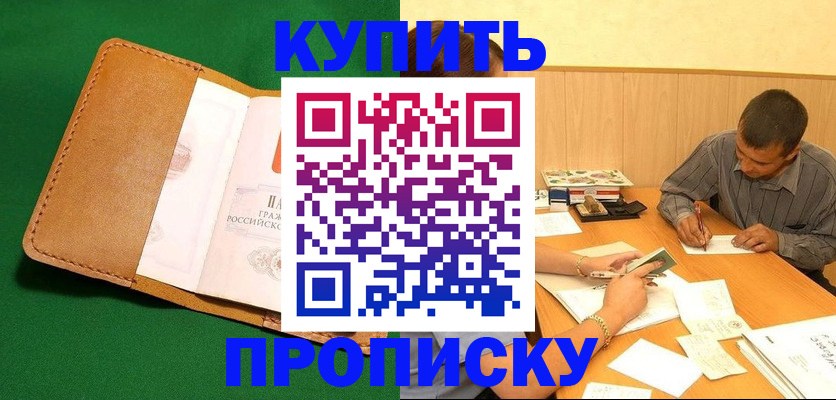 регистрация в Белоозёрском